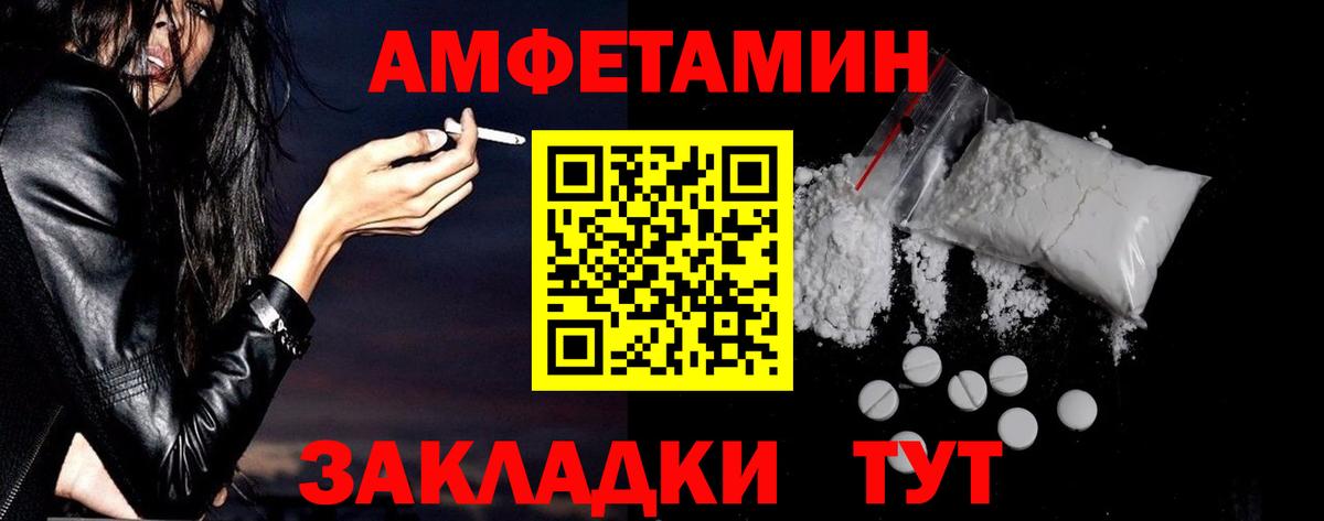 АМФЕТАМИН 98% Кандалакша