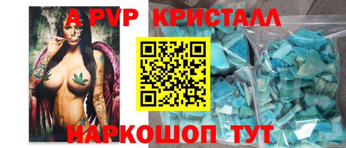 Alpha-PVP мука  Alfa_PVP  Кандалакша  Вход с VPN 