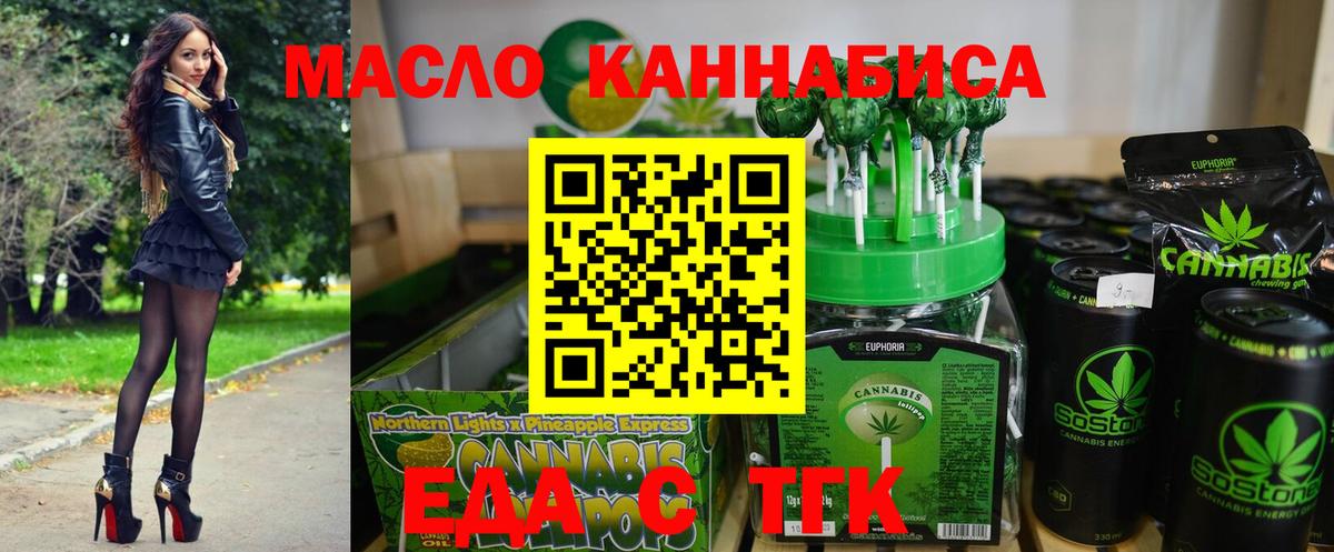 Кандалакша  Еда ТГК конопля  Вход с VPN 