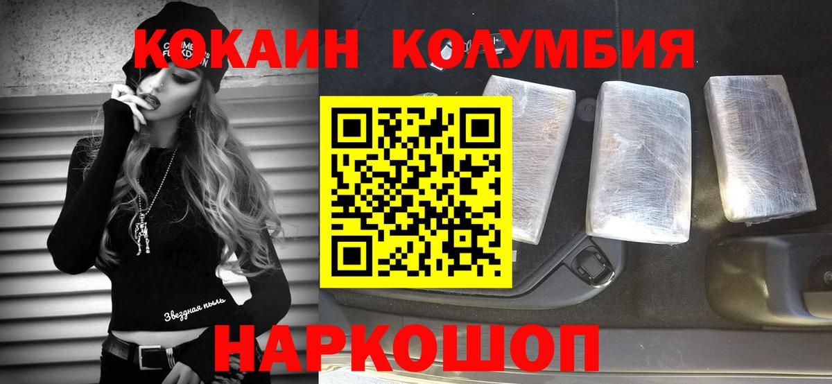 Cocaine Columbia  КОКАИН Fish Scale  Cocaine  Кандалакша  наркота  Вход с VPN 