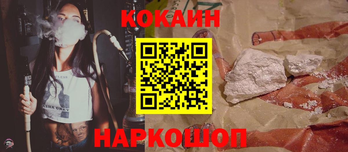 Cocaine FishScale Кандалакша