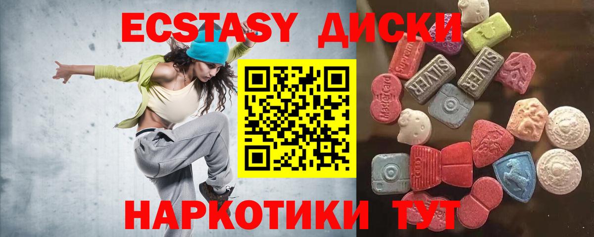 ЭКСТАЗИ  МЕГА маркетплейс  Кандалакша  Ecstasy Punisher  ЭКСТАЗИ 99%  Вход с VPN 