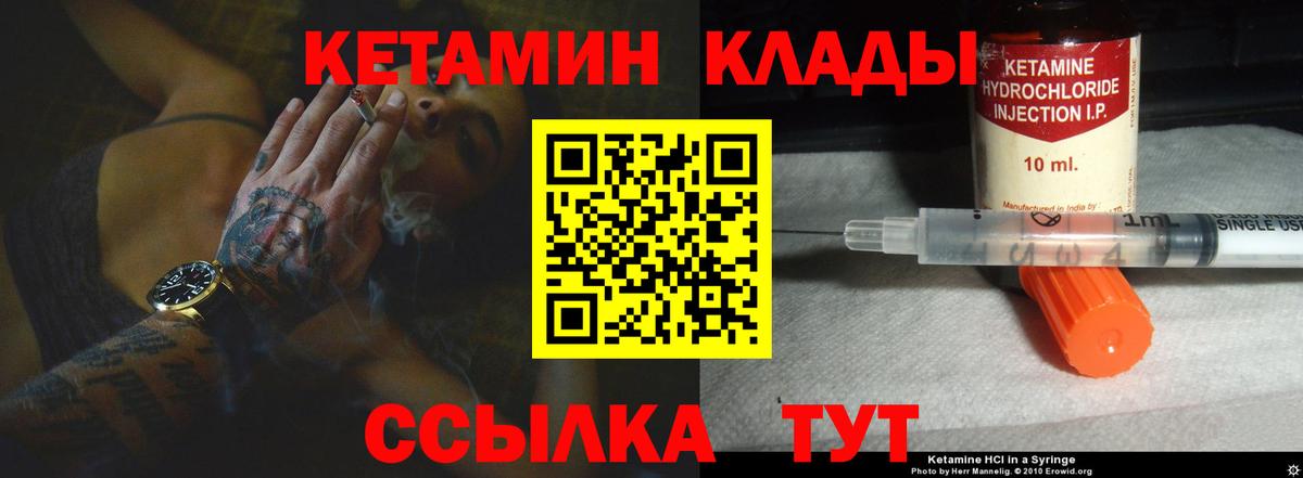 КЕТАМИН VHQ  Кетамин ketamine  Кандалакша  Вход с VPN 