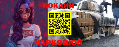 COCAINE Ангарск