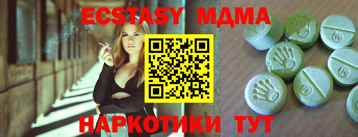 МДМА молли  Вход с VPN  МДМА кристаллы  Кандалакша 
