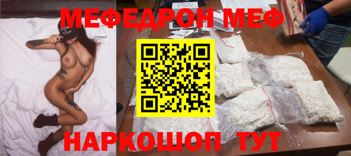 Мефедрон мука  Меф 4 MMC  Меф  МЯУ-МЯУ  Кандалакша  Вход с VPN 
