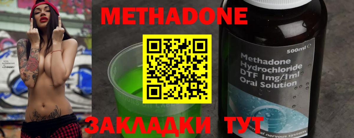 Метадон VHQ  Вход с VPN  Кандалакша 