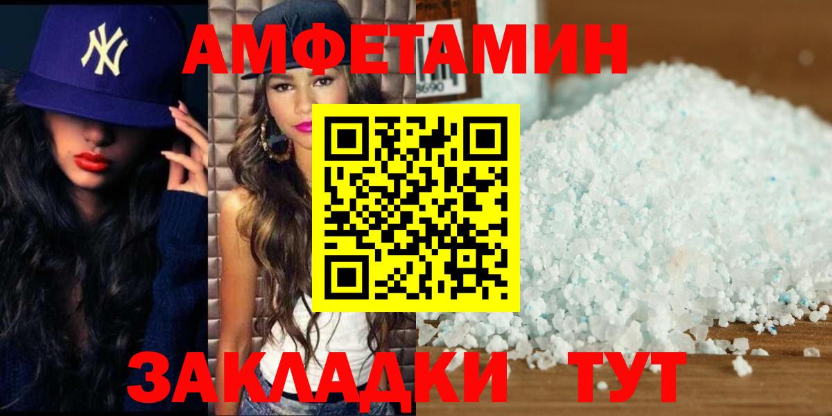 МЕТАМФЕТАМИН мет Кандалакша