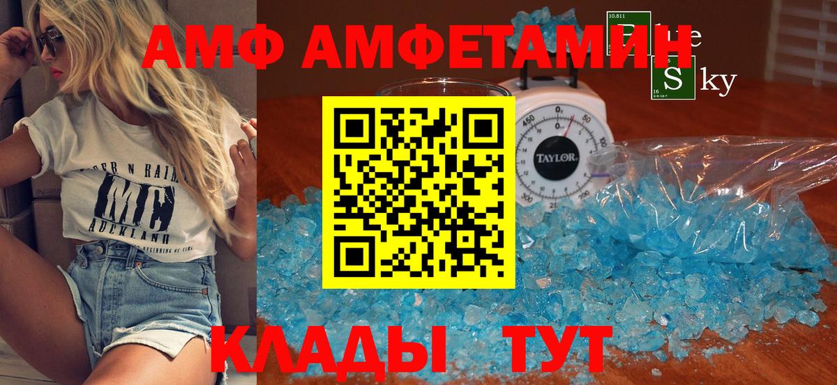 Кандалакша  Метамфетамин  Вход с VPN  Метамфетамин Methamphetamine 