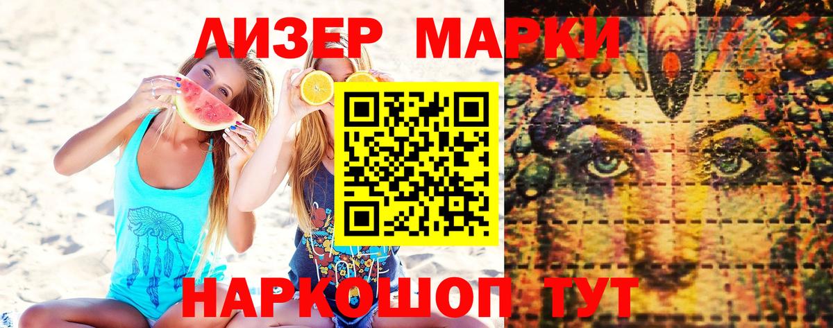 Наркотические марки 1500мкг  Наркотические марки 1500мкг  Кандалакша  Вход с VPN 