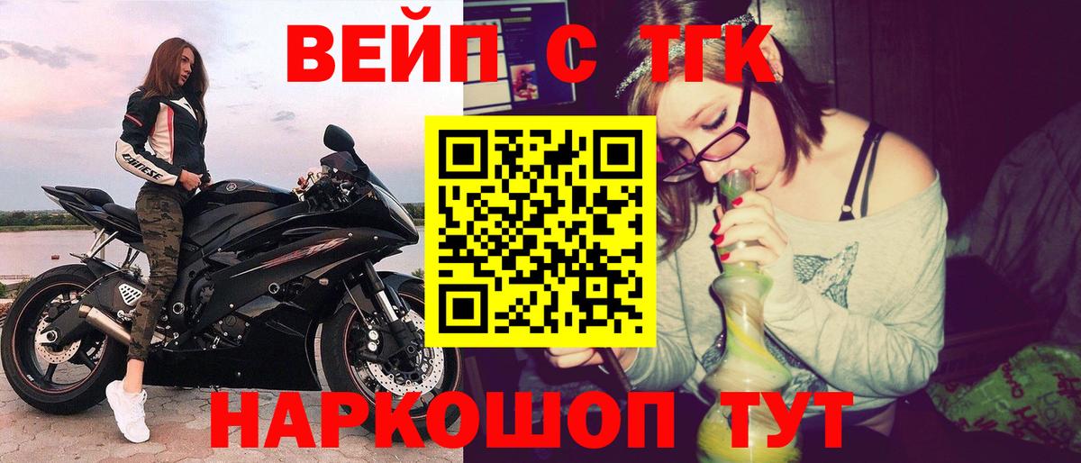 Кандалакша  Дистиллят ТГК концентрат  Дистиллят ТГК гашишное масло  Вход с VPN 